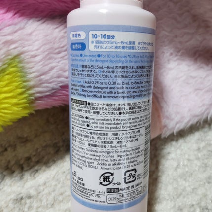 メイクブラシ専用洗剤/DAISO/その他化粧小物を使ったクチコミ(2枚目)