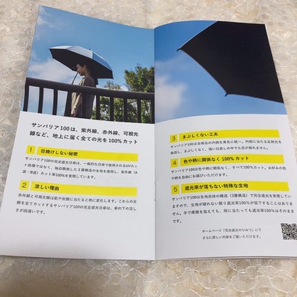 サンバリア100/サンバリア100/日傘を使ったクチコミ(4枚目)