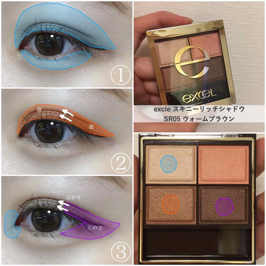 スキニーリッチシャドウ/excel/アイシャドウパレットを使ったクチコミ（2枚目）