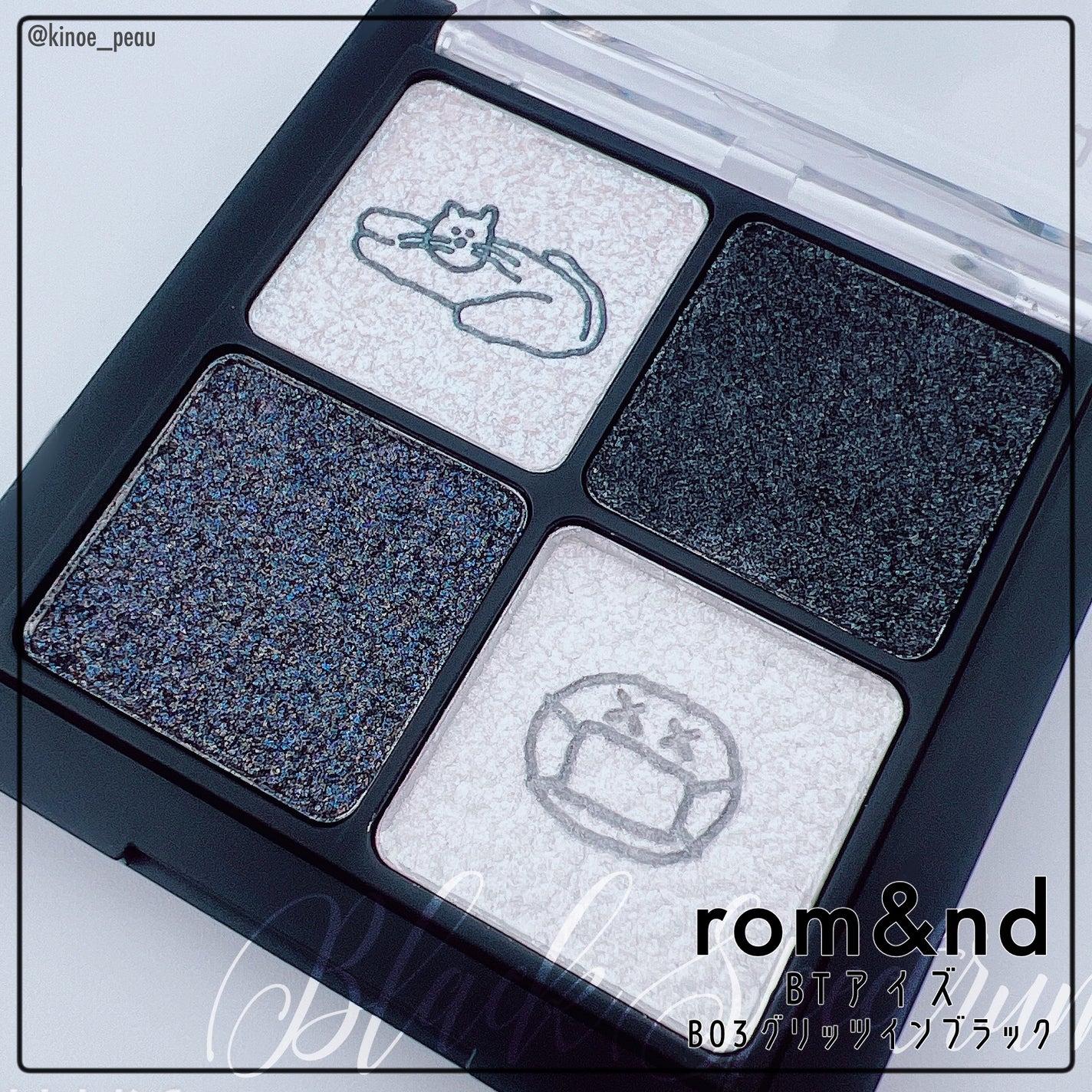 ベターザンアイズ/rom&nd/アイシャドウパレットを使ったクチコミ(7枚目)