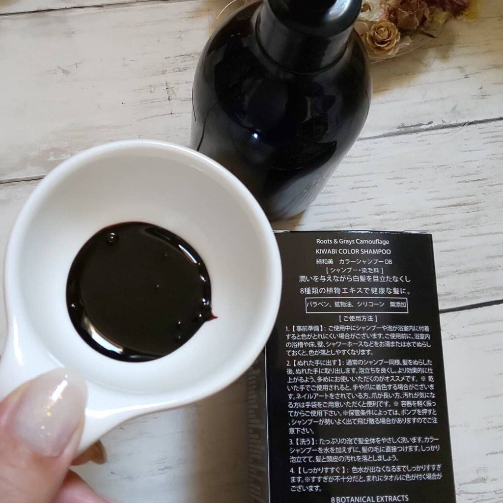 カラーシャンプー/綺和美/市販シャンプーを使ったクチコミ(2枚目)