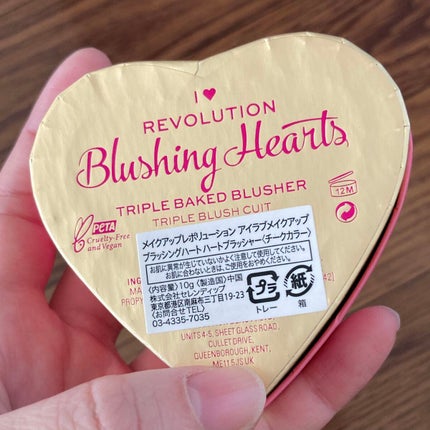 ブラッシング ハート/MAKEUP REVOLUTION/パウダーチークを使ったクチコミ(3枚目)