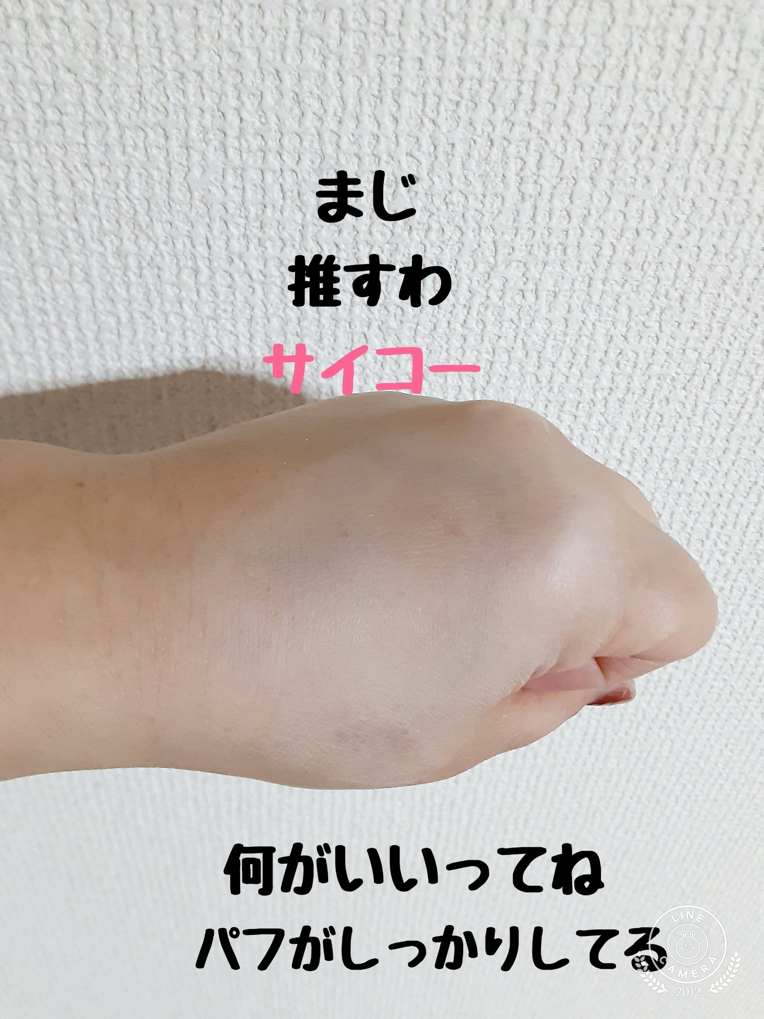 を使ったクチコミ（3枚目）