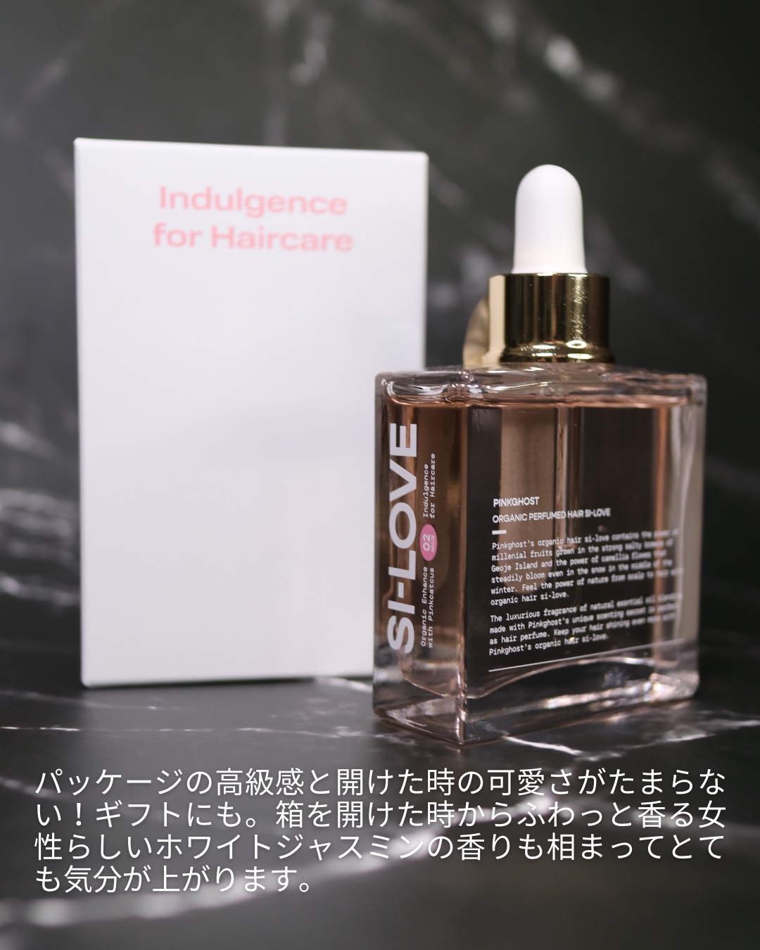 オーガニックヘアシロップ/PINKGHOST/ヘアオイルを使ったクチコミ（2枚目）