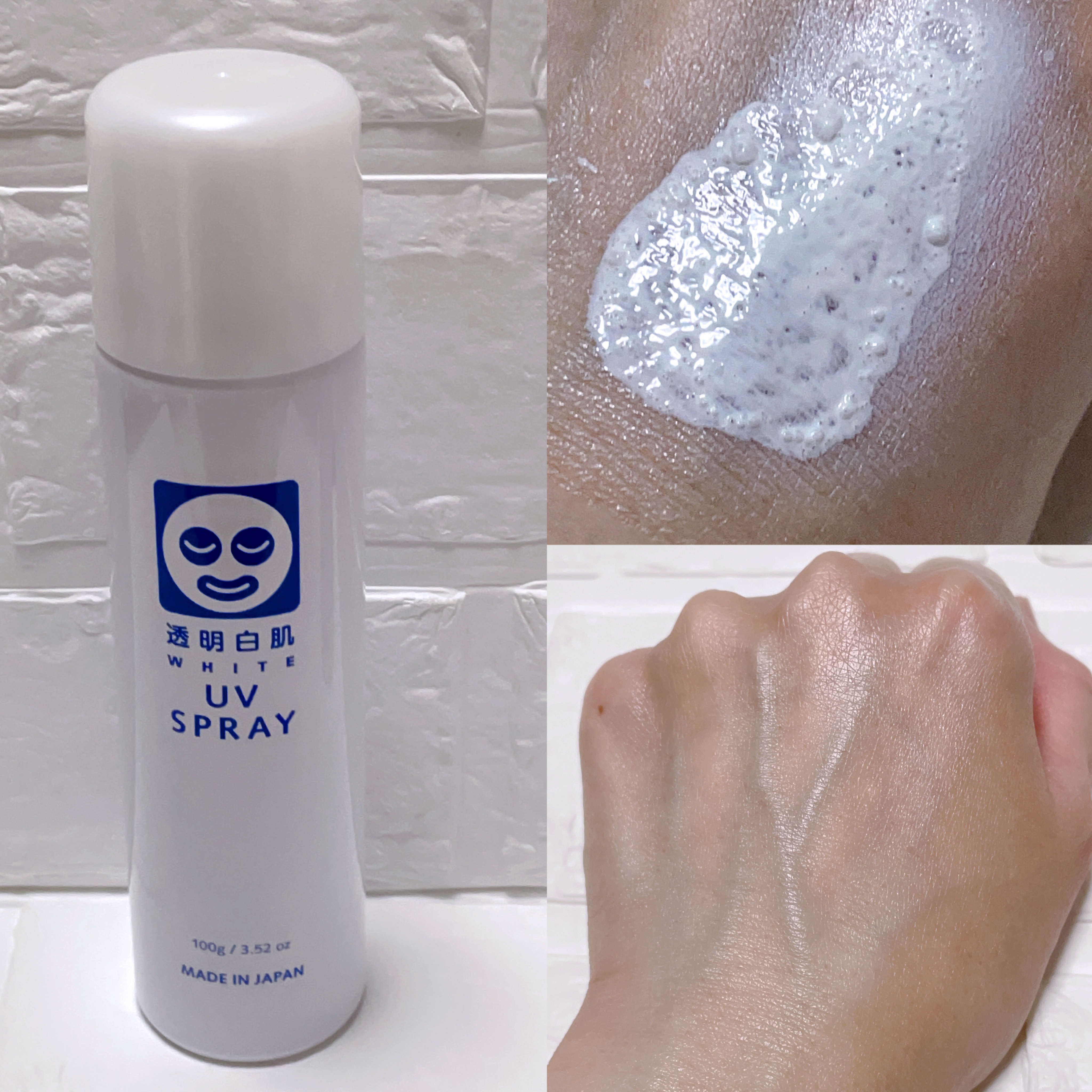 透明白肌　ホワイトUVスプレー/透明白肌/日焼け止めミスト・スプレーを使ったクチコミ（2枚目）