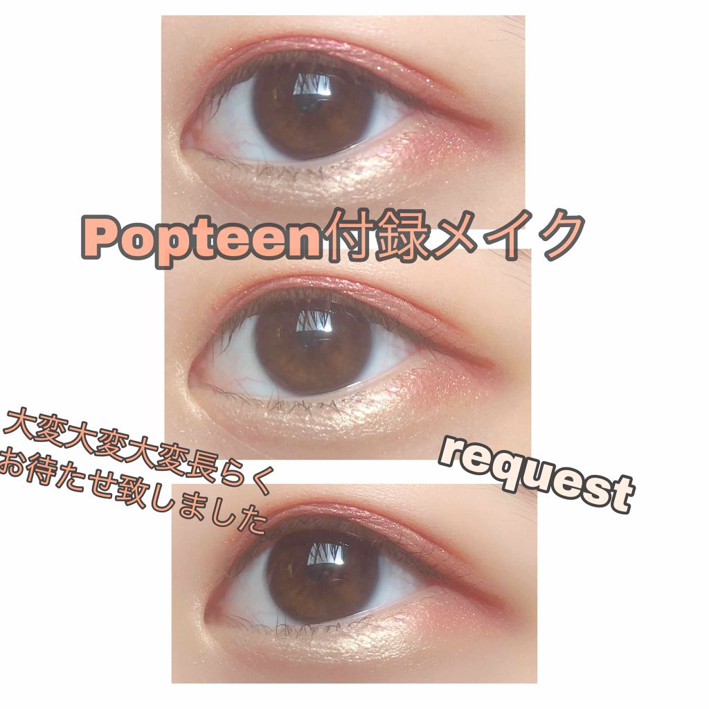 Popteen 2019年9月号/Popteen /雑誌を使ったクチコミ（1枚目）