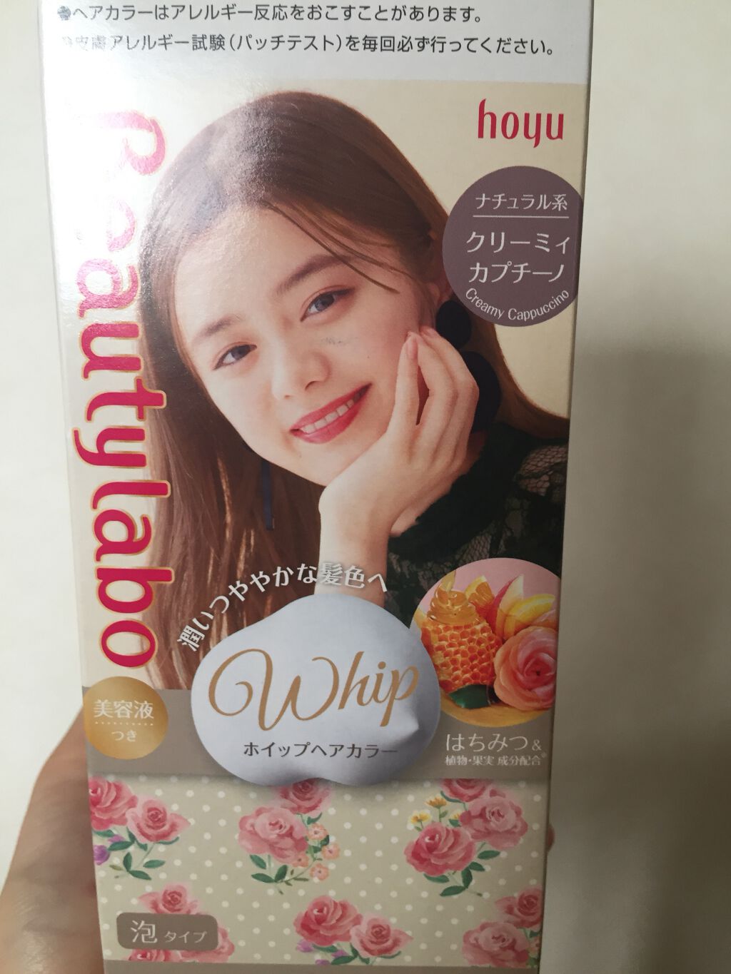 ホイップヘアカラー/ビューティラボ/ヘアカラーを使ったクチコミ(1枚目)