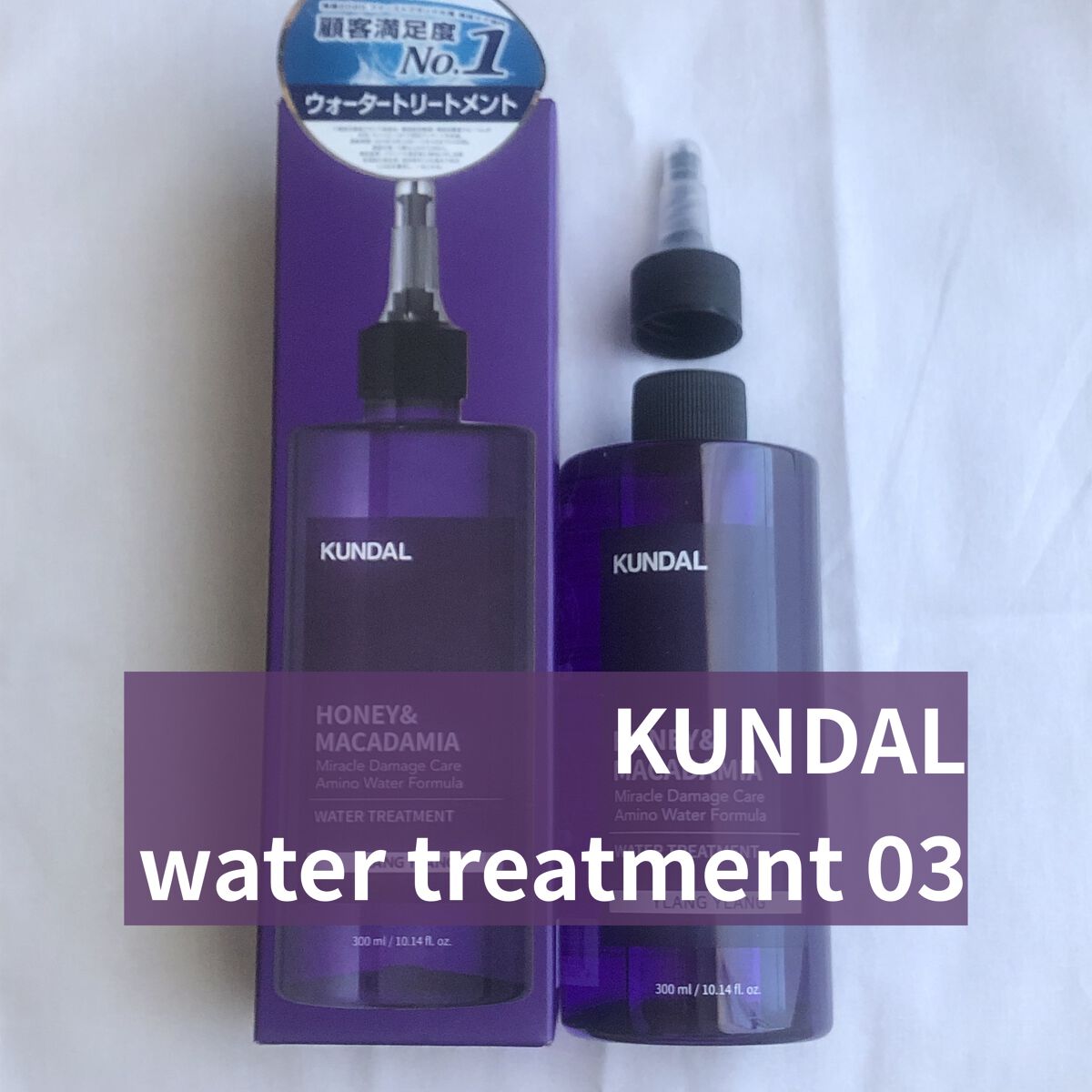 H&Mウォータートリートメント/KUNDAL/洗い流すヘアトリートメントを使ったクチコミ（1枚目）