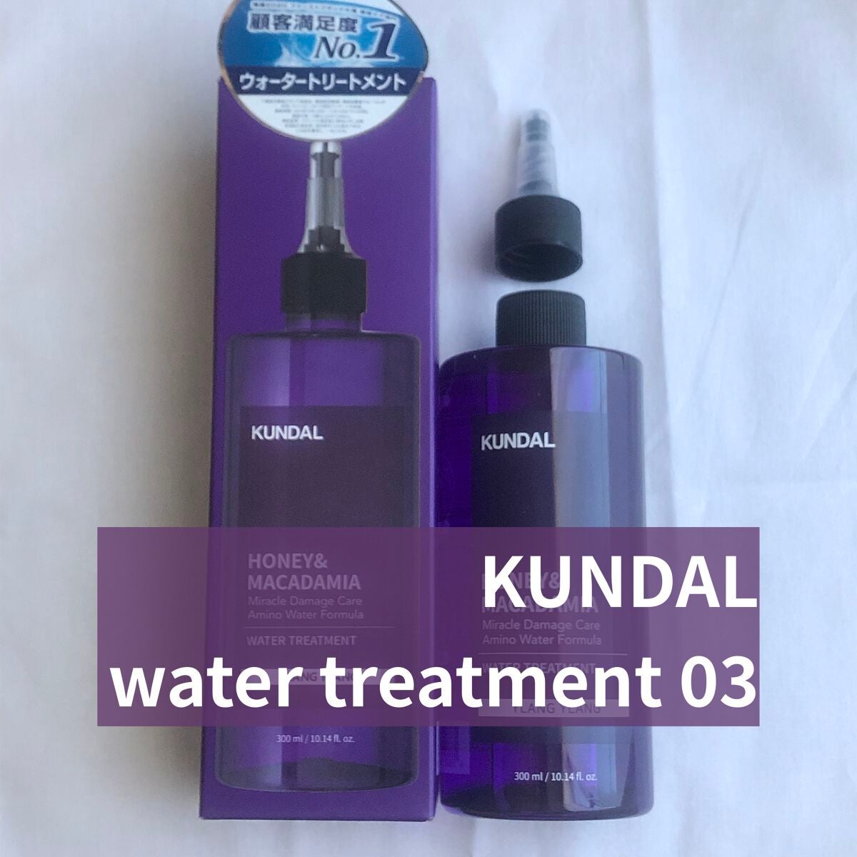 H&Mウォータートリートメント/KUNDAL/洗い流すヘアトリートメントを使ったクチコミ(1枚目)