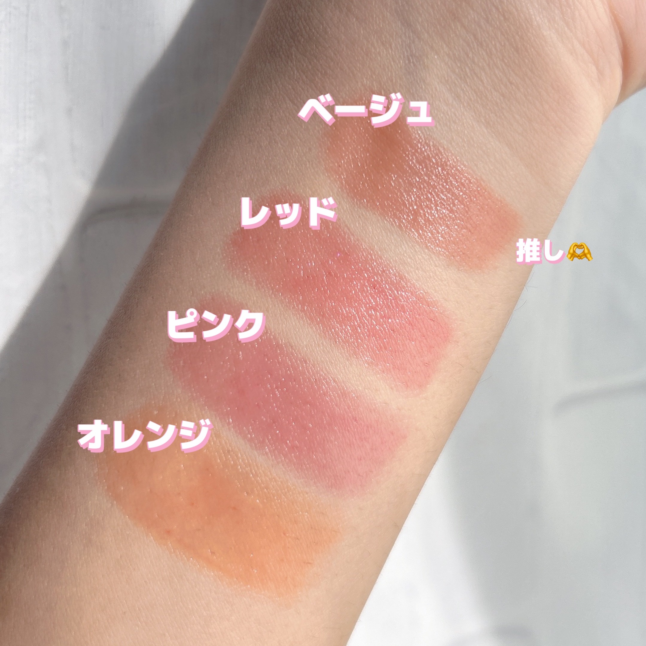 メンソレータム フラッシュティントリップ/メンソレータム/リップティントを使ったクチコミ（3枚目）