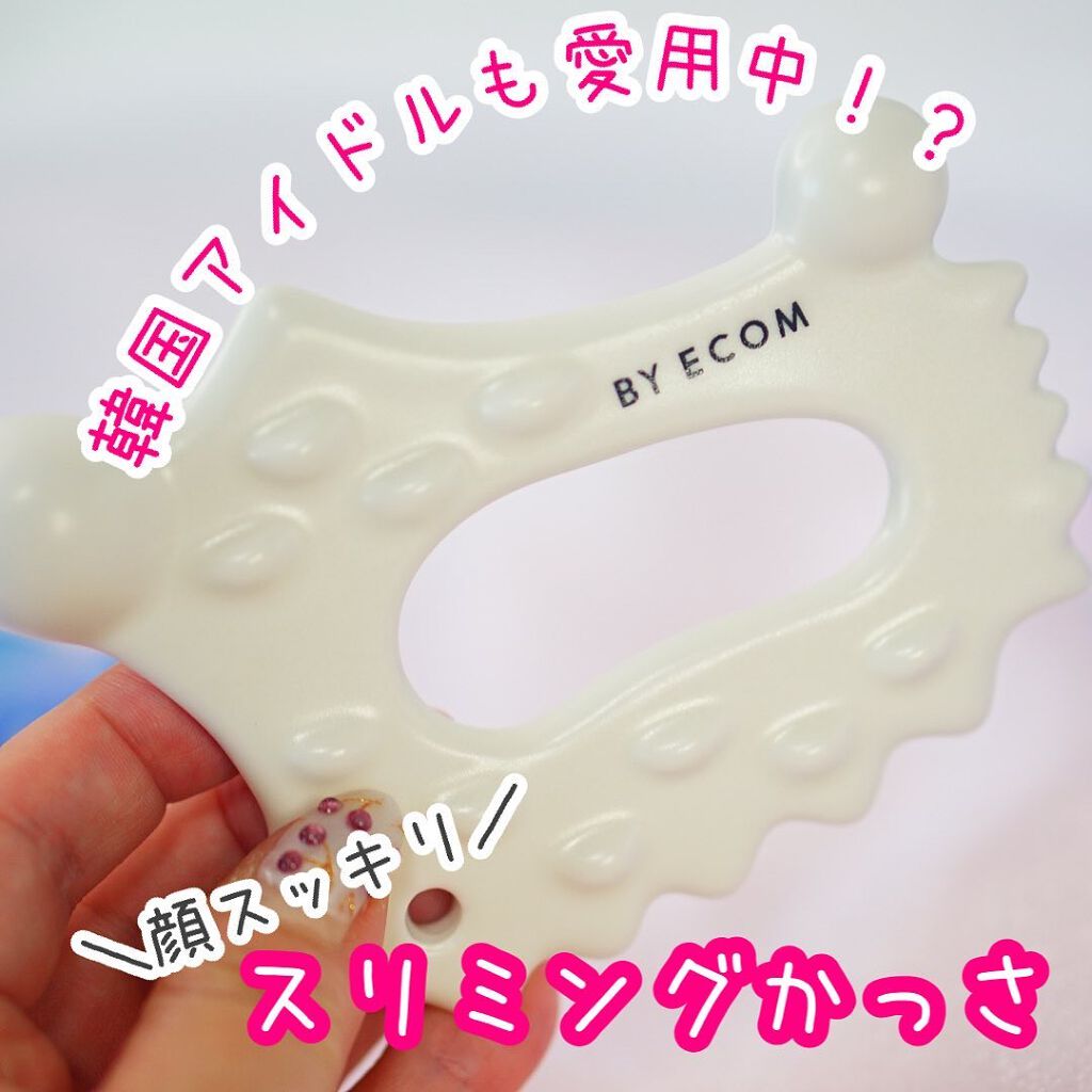 コラーゲンファーミングアイクリーム/BY ECOM/アイケア・アイクリームを使ったクチコミ（1枚目）