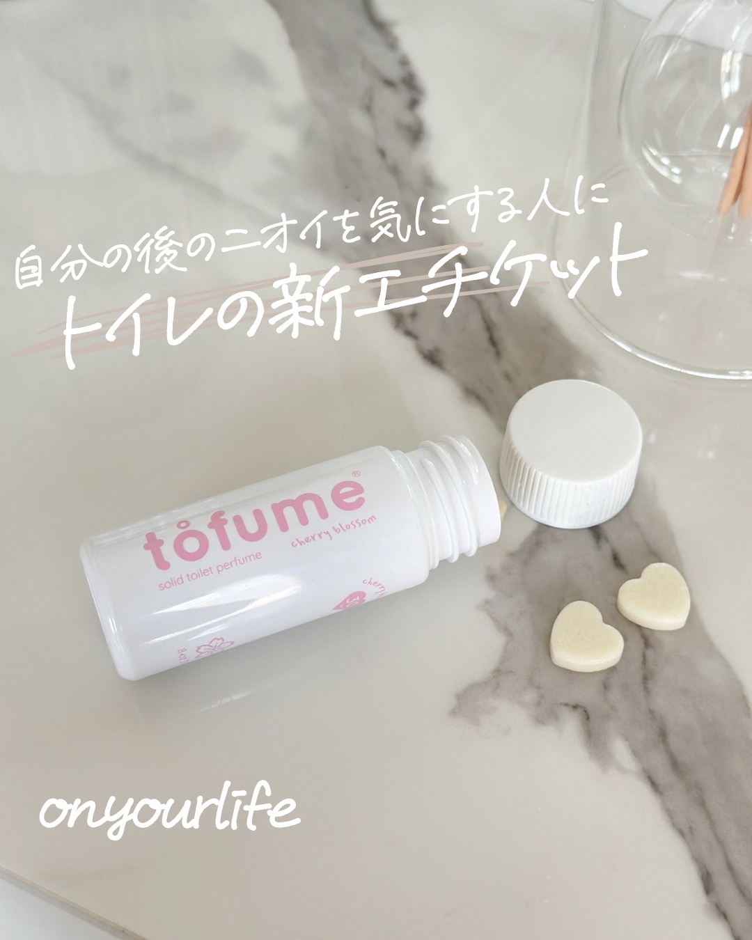 トフューム トイレットパフューム チェリーブロッサム/オンユアライフ/その他を使ったクチコミ（1枚目）