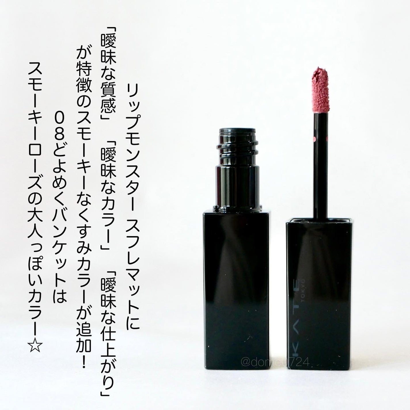 リップモンスター スフレマット/KATE/口紅を使ったクチコミ(2枚目)