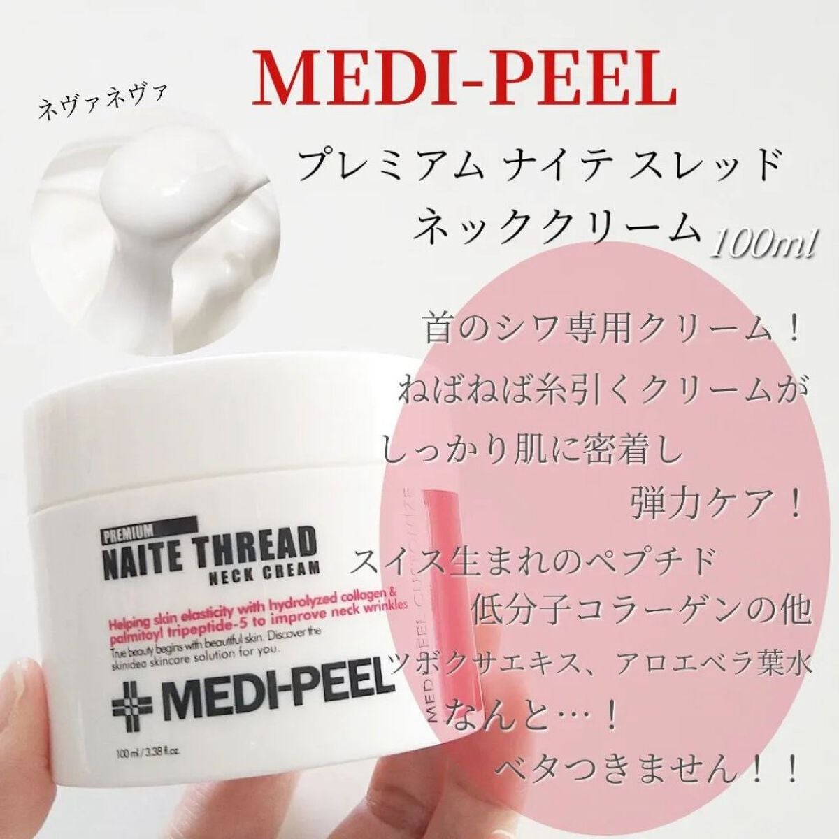 プレミアムナイテ スレッドネッククリーム/MEDIPEEL/ネック・デコルテケアを使ったクチコミ(2枚目)