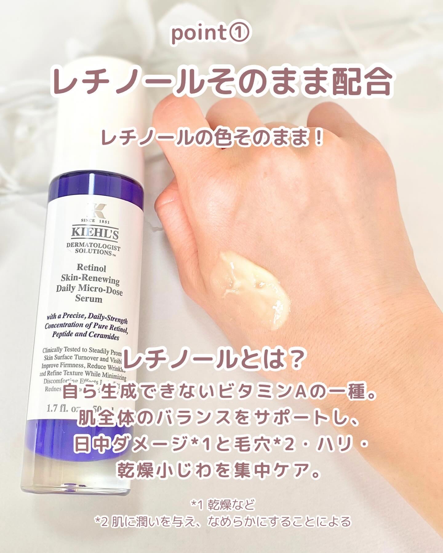 DS RTN リニューイング セラム/Kiehl's/美容液を使ったクチコミ（3枚目）