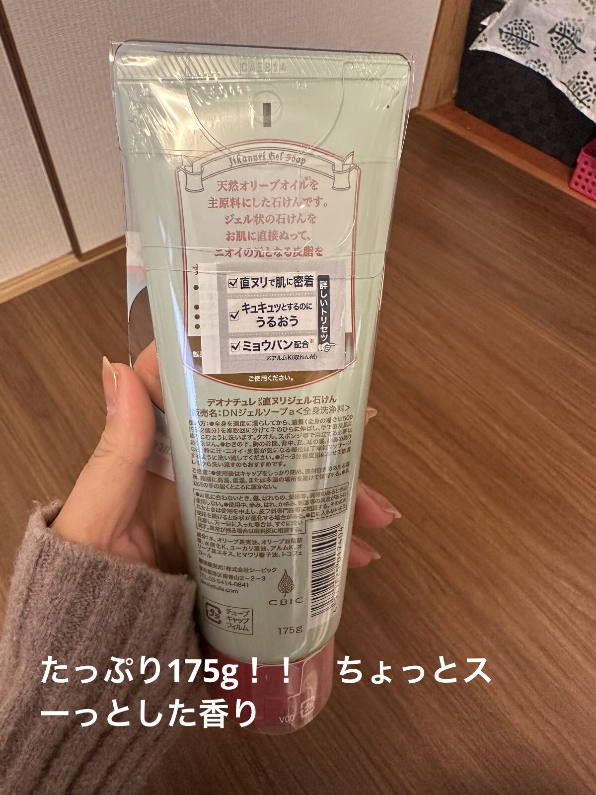 薬用ソフトストーンＷ/デオナチュレ/デオドラント・制汗剤を使ったクチコミ（3枚目）