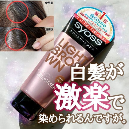 白髪狙い染めトリートメントヘアマニキュア|パーリーデューの 白髪狙い染めトリートメントヘアマニキュア|パーリーデューの
