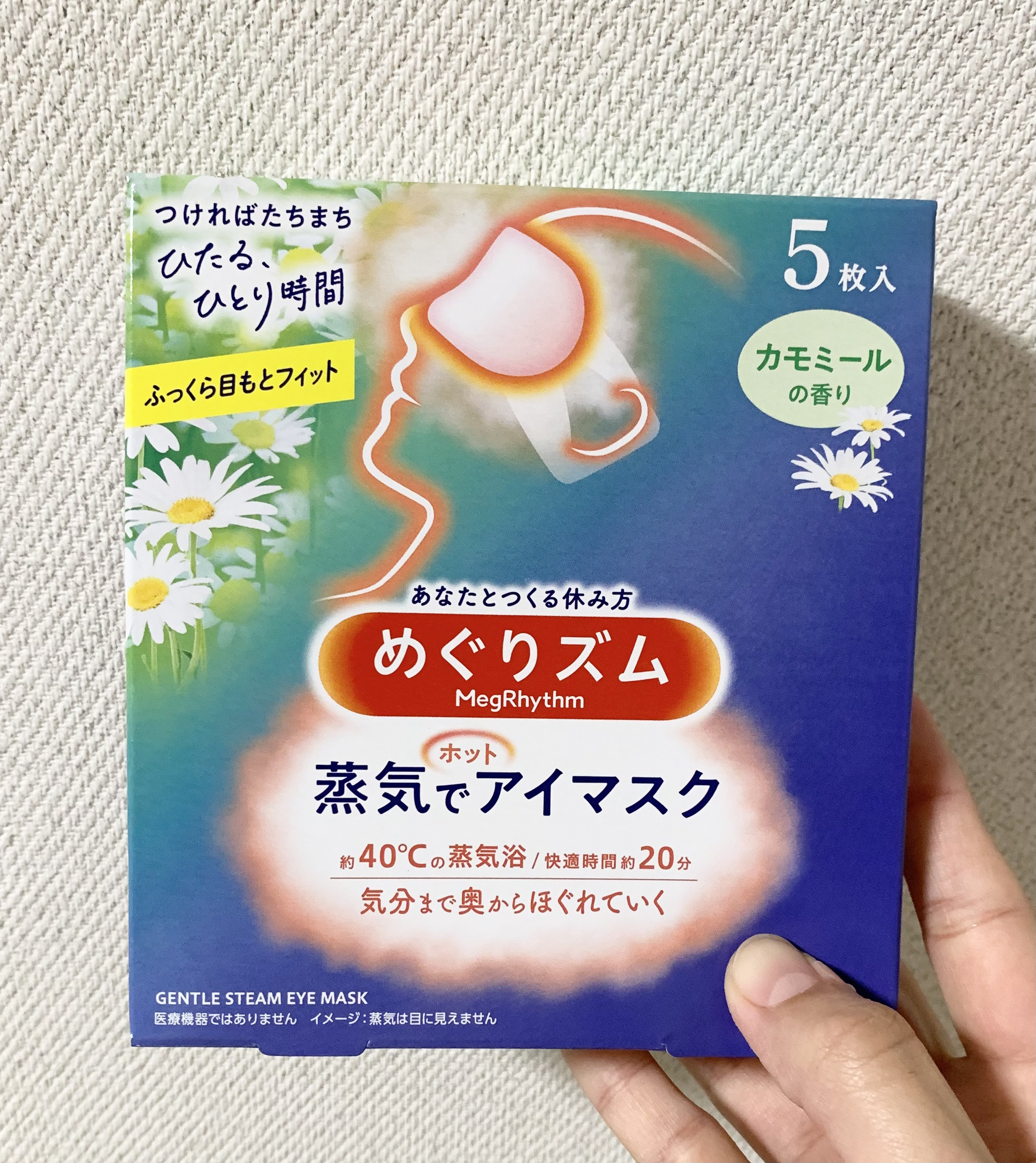 めぐりズム 蒸気でホットアイマスク カモミールの香り 5枚入/めぐりズム/ホットアイマスクを使ったクチコミ（1枚目）