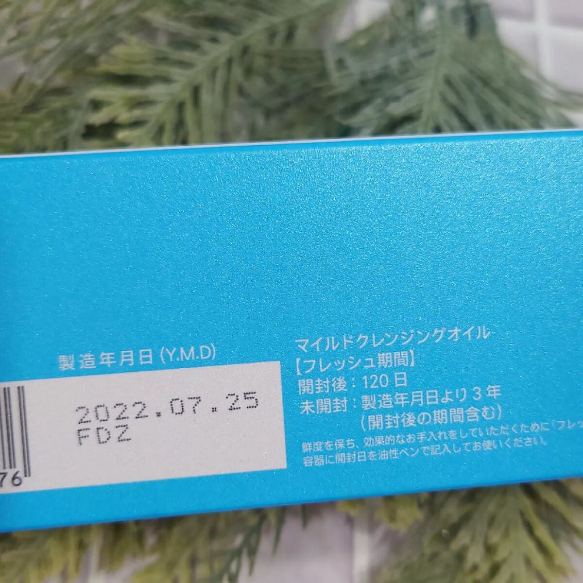 sparkle_sounds_vuk3 on LIPS 「ファンケルマイルドクレンジングオイルを体験させていただきました..」(6枚目)