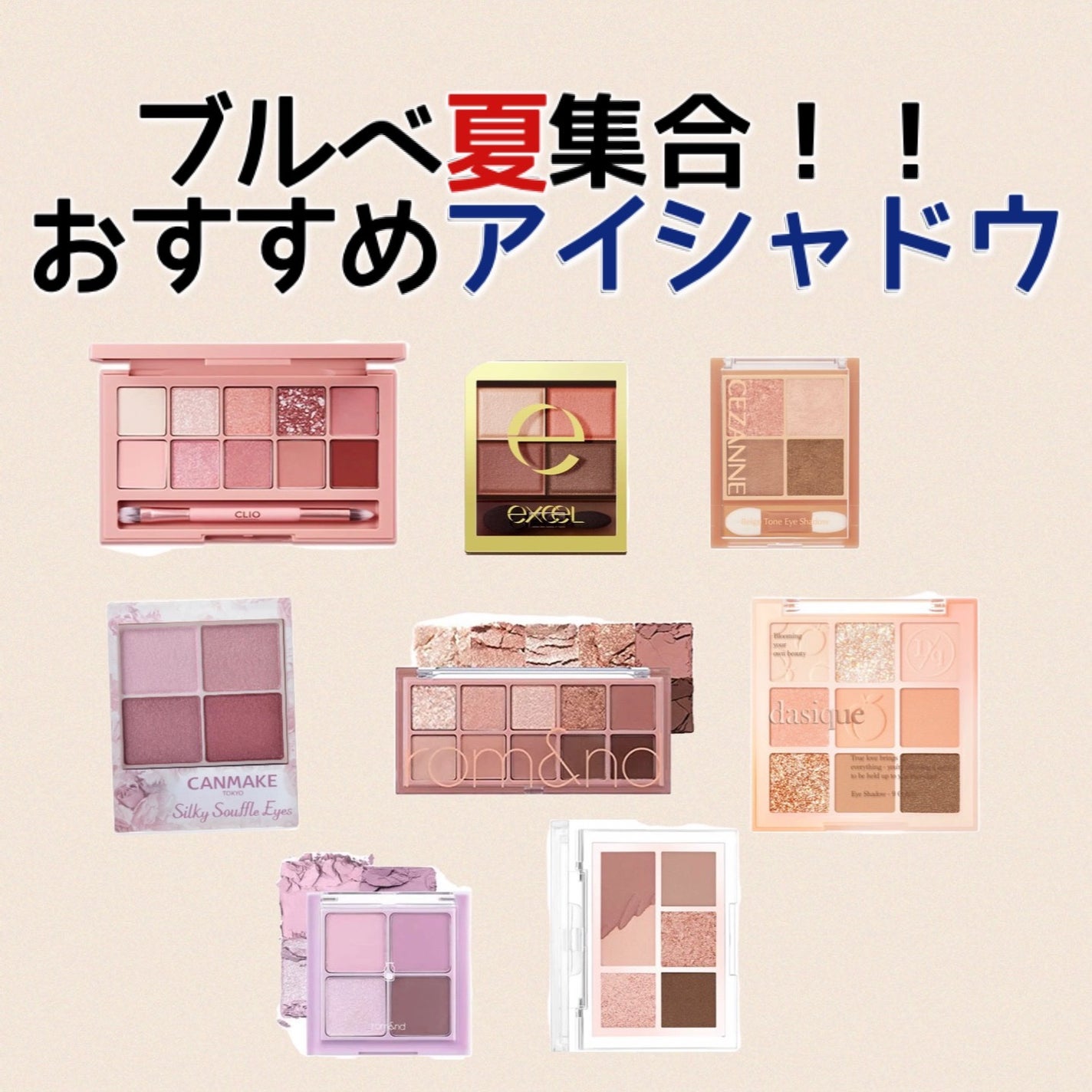 スキニーリッチシャドウ/excel/アイシャドウパレットを使ったクチコミ(1枚目)