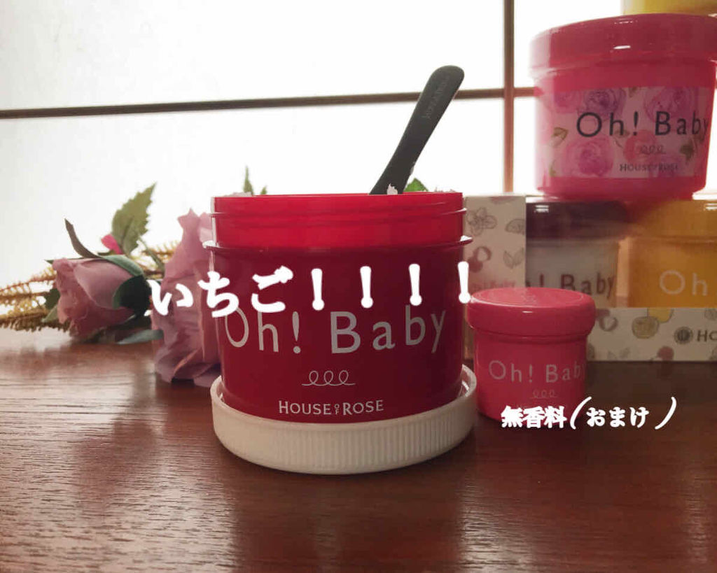 ボディ スムーザー /ハウス オブ ローゼ/ボディスクラブを使ったクチコミ（3枚目）