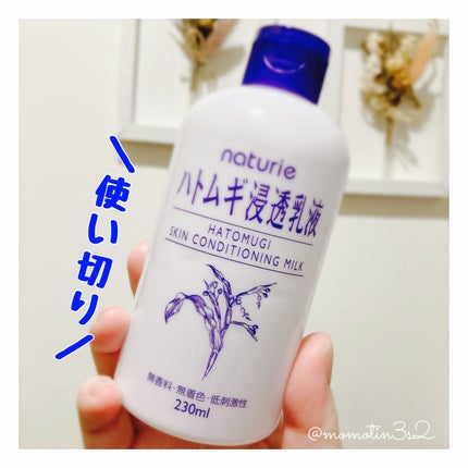 ããã ã®æµžé乳液(ããã¥ãªãš ã¹ãã³ã³ã³ãã£ã·ã§ãã³ã°ãã«ã¯)/ããã¥ãªãš/乳液ã䜿ã£ãã¯ãã³ãïŒ1æç®ïŒ