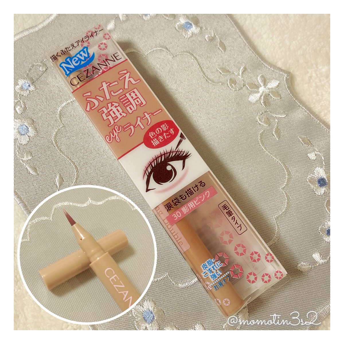 æããµããã¢ã€ã©ã€ããŒ/CEZANNE/ãªãããã¢ã€ã©ã€ããŒã䜿ã£ãã¯ãã³ãïŒ1æç®ïŒ