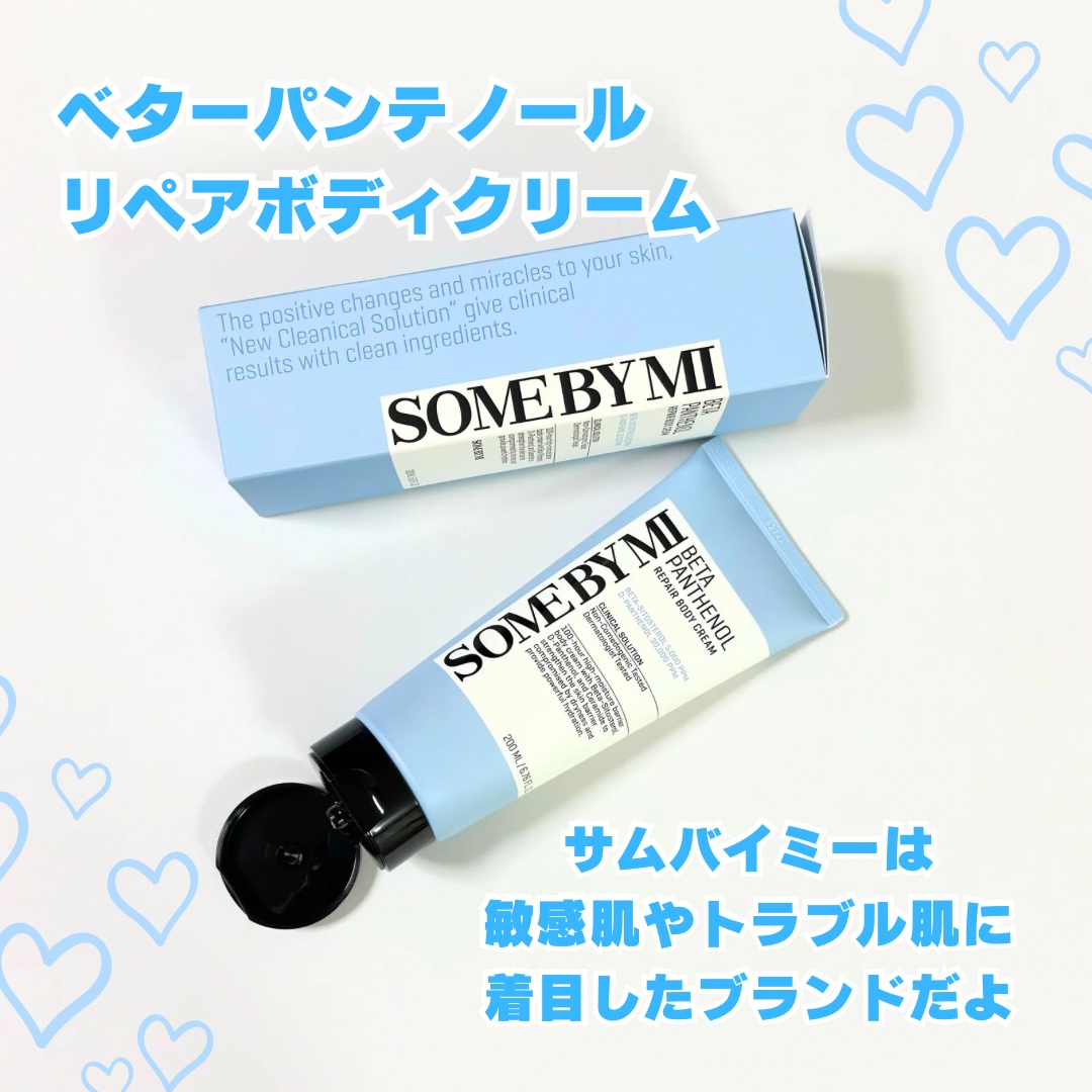 ベターパンテノールリペアボディクリーム/SOME BY MI/ボディクリームを使ったクチコミ（2枚目）