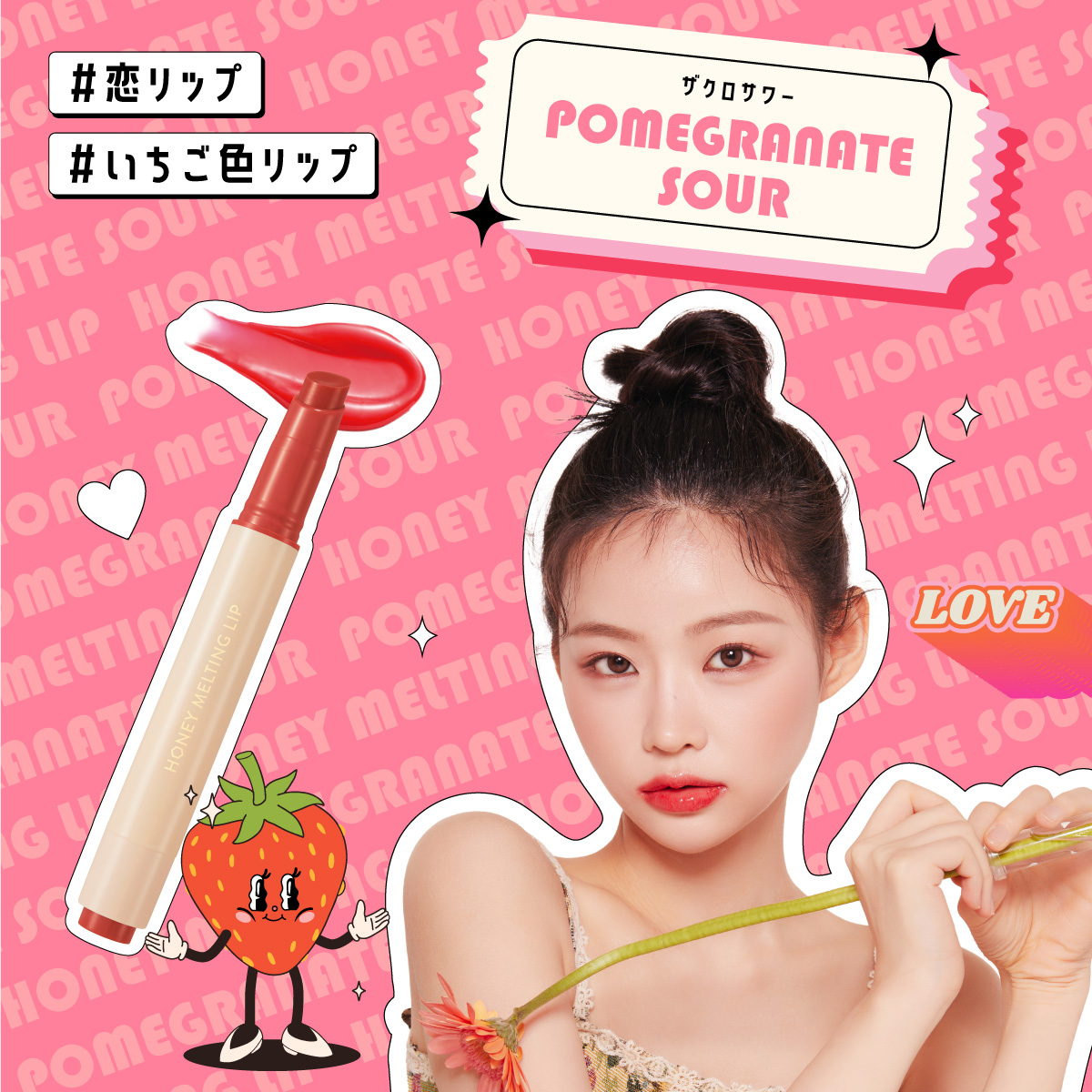 ハニーメルティングリップ/ネイチャーリパブリック/口紅を使ったクチコミ（2枚目）