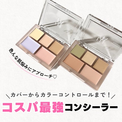 コンシールブレンダーパレット/LUNA/パレットコンシーラーを使ったクチコミ(1枚目)