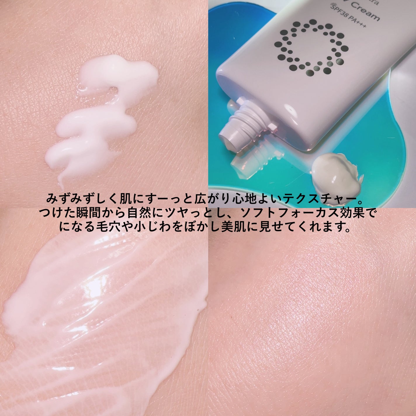 六花 on LIPS 「Luaraの水光ヴェールUV┈┈┈┈┈┈┈┈┈┈LuaraUV..」(4枚目)