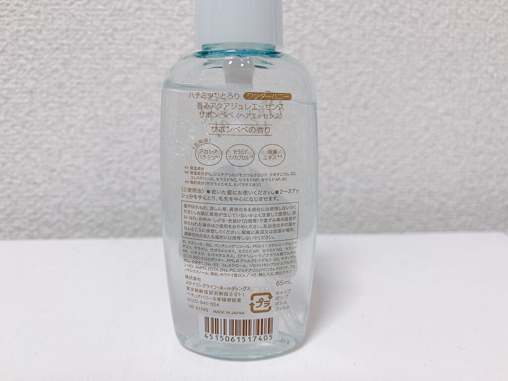 ワンダーハニー 香るアクアジュレエッセンス/VECUA Honey/ヘアミストを使ったクチコミ（2枚目）