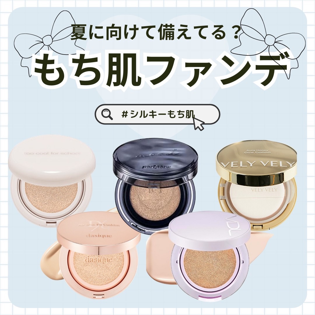 はちみつツヤ肌クッションファンデ/VELY VELY/クッションファンデーションを使ったクチコミ（1枚目）