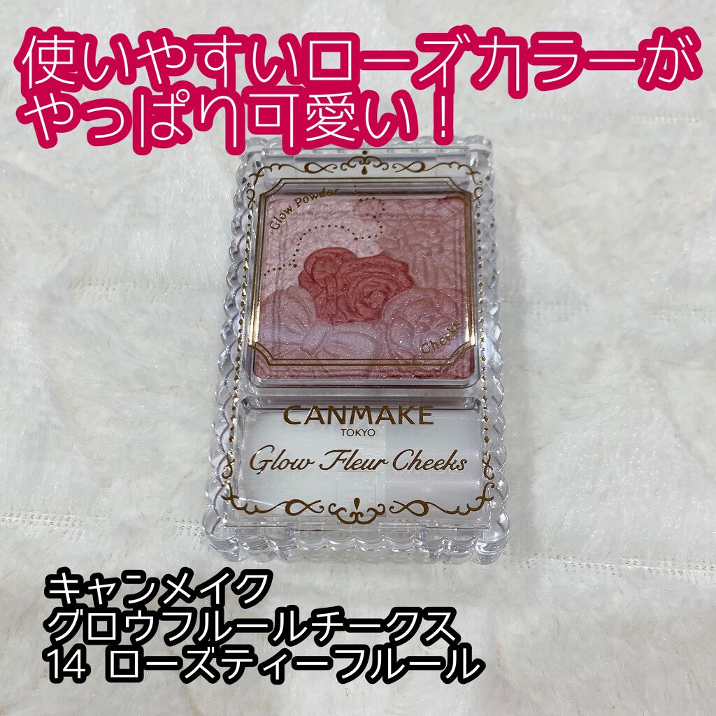 グロウフルールチークス/キャンメイク/パウダーチークを使ったクチコミ(1枚目)