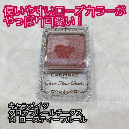 グロウフルールチークス/キャンメイク/パウダーチークを使ったクチコミ(1枚目)