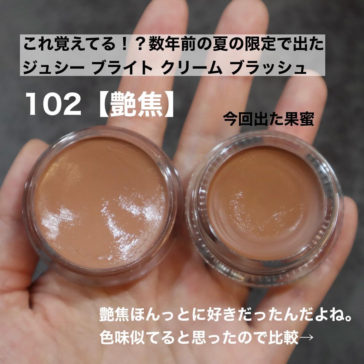 クリーム タッチ ブラッシュ & リップ/SUQQU/ジェル・クリームチークを使ったクチコミ(9枚目)