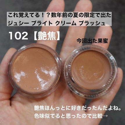 クリーム タッチ ブラッシュ & リップ/SUQQU/ジェル・クリームチークを使ったクチコミ(9枚目)