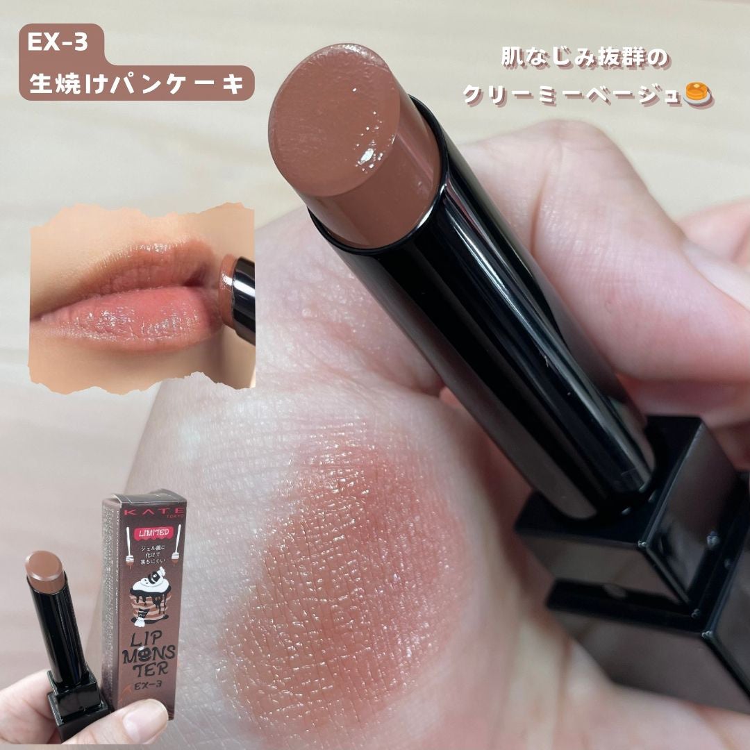 ケイト リップモンスター/KATE/口紅を使ったクチコミ(3枚目)