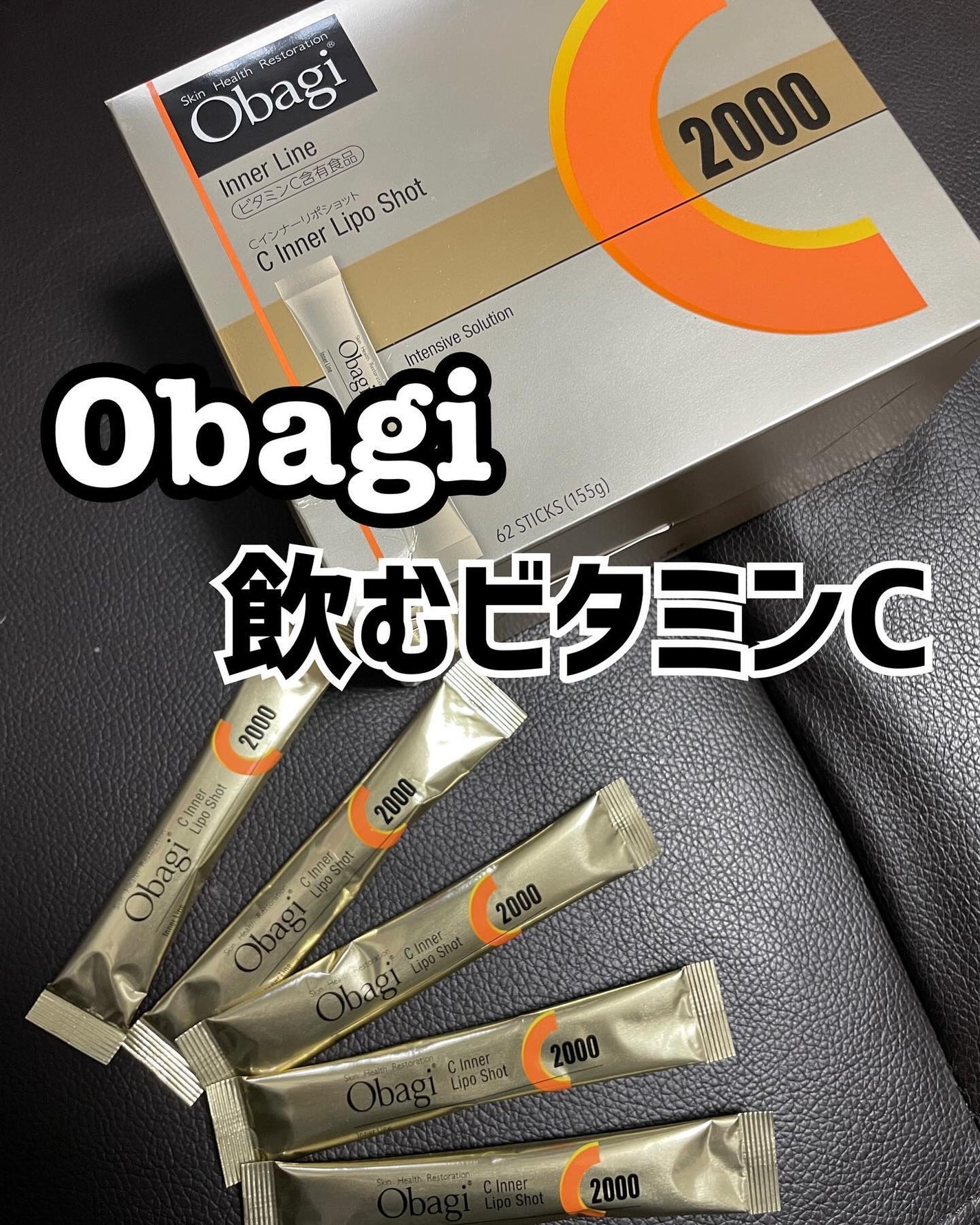 インナーリポショット/オバジ/美容サプリメントを使ったクチコミ(1枚目)