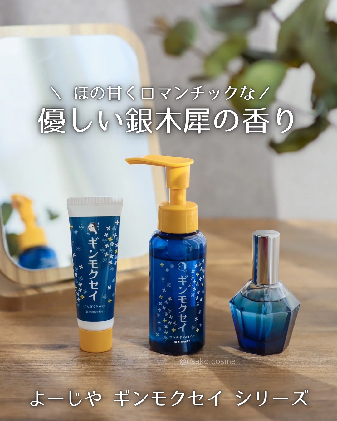 マルチボディオイル ギンモクセイ/よーじや/ボディオイルを使ったクチコミ（1枚目）