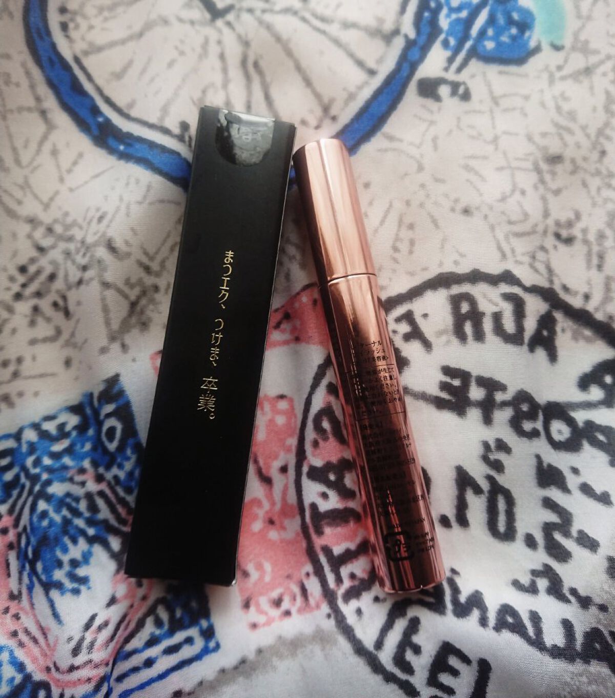 エターナルアイラッシュ/リュバンブラン/まつげ美容液を使ったクチコミ（2枚目）