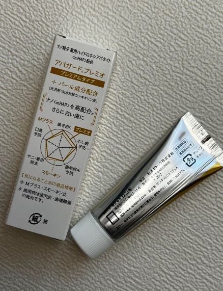 アパガードプレミオ/アパガード/歯磨き粉を使ったクチコミ(2枚目)