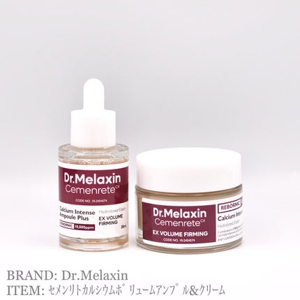 Cemenrete Calcium Intense Cream/Dr.Melaxin/フェイスクリームを使ったクチコミ(1枚目)