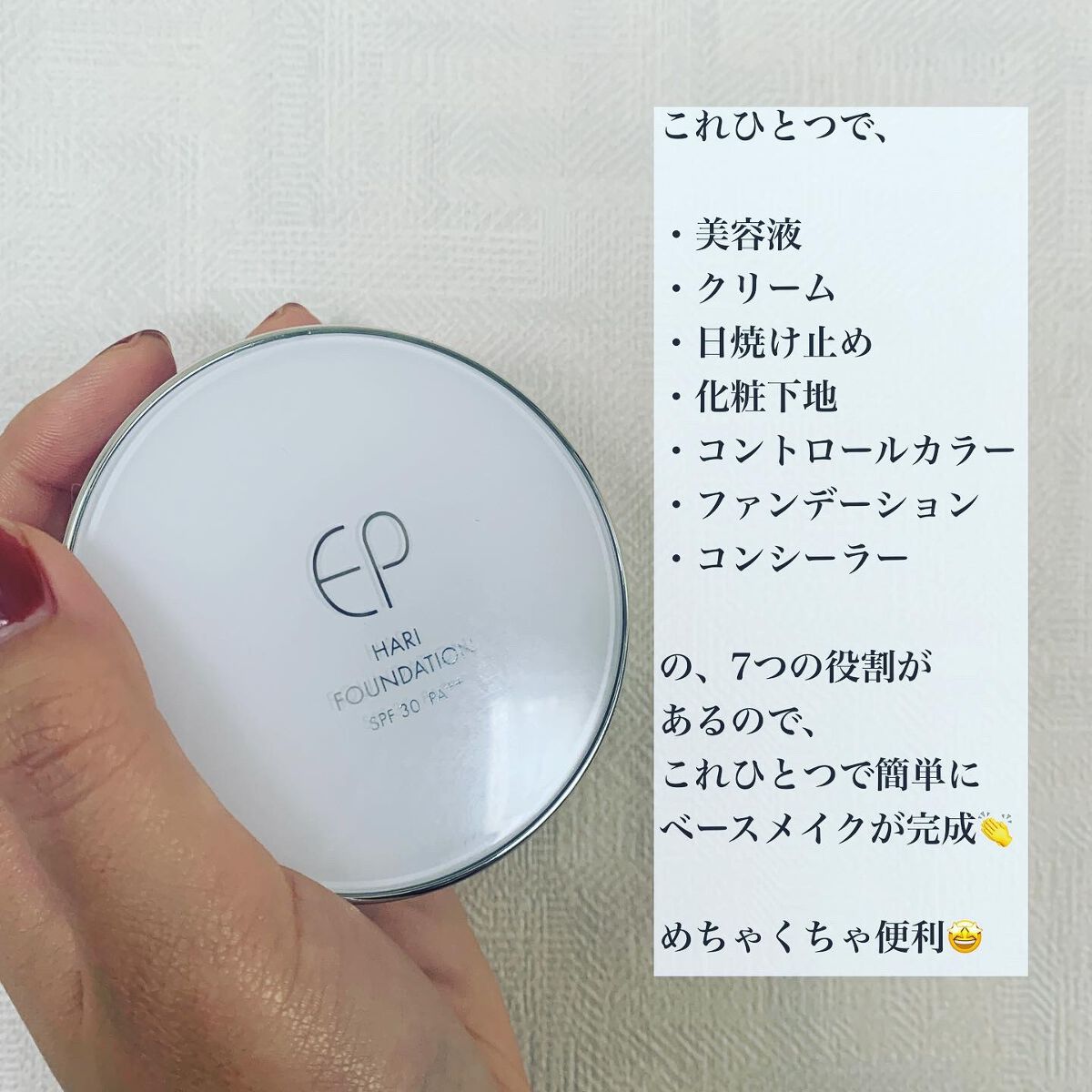 ハリファンデーション/エステパートナー/リキッドファンデーションを使ったクチコミ(4枚目)