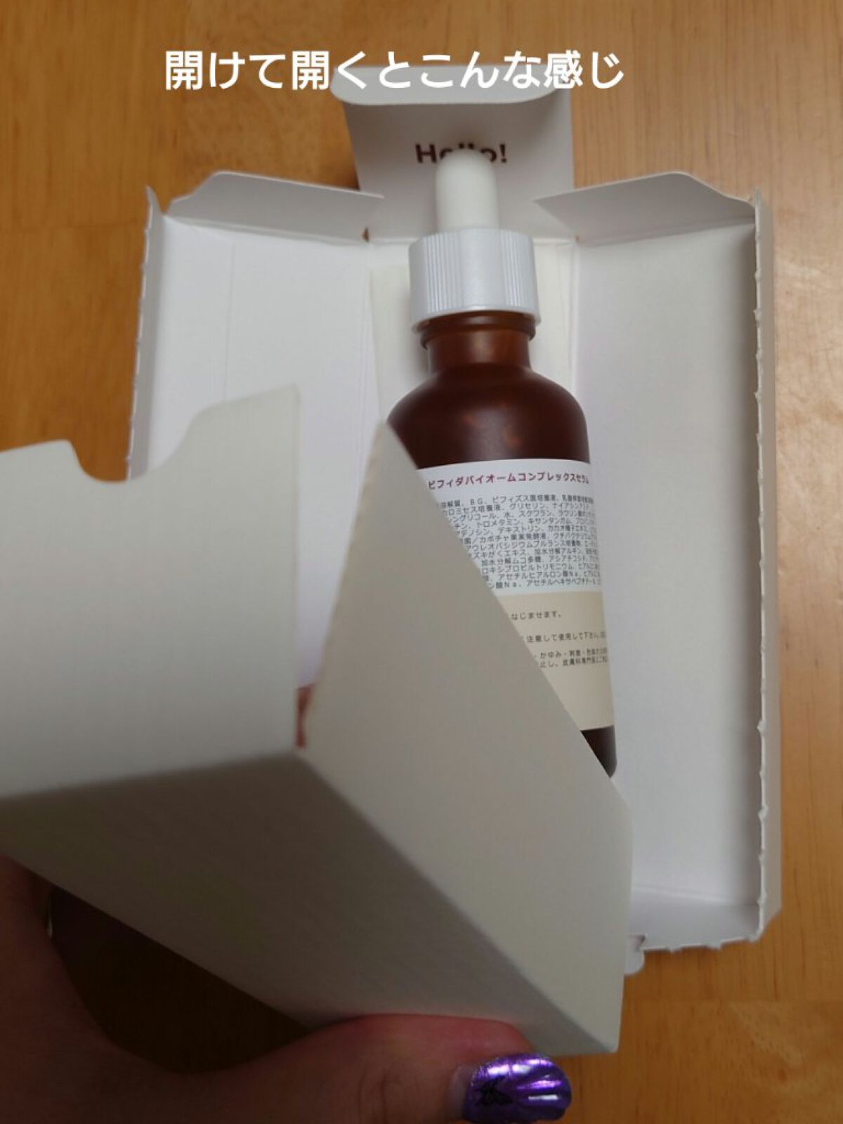 ビフィダバイオームコンプレックスセラム/manyo/美容液を使ったクチコミ（3枚目）