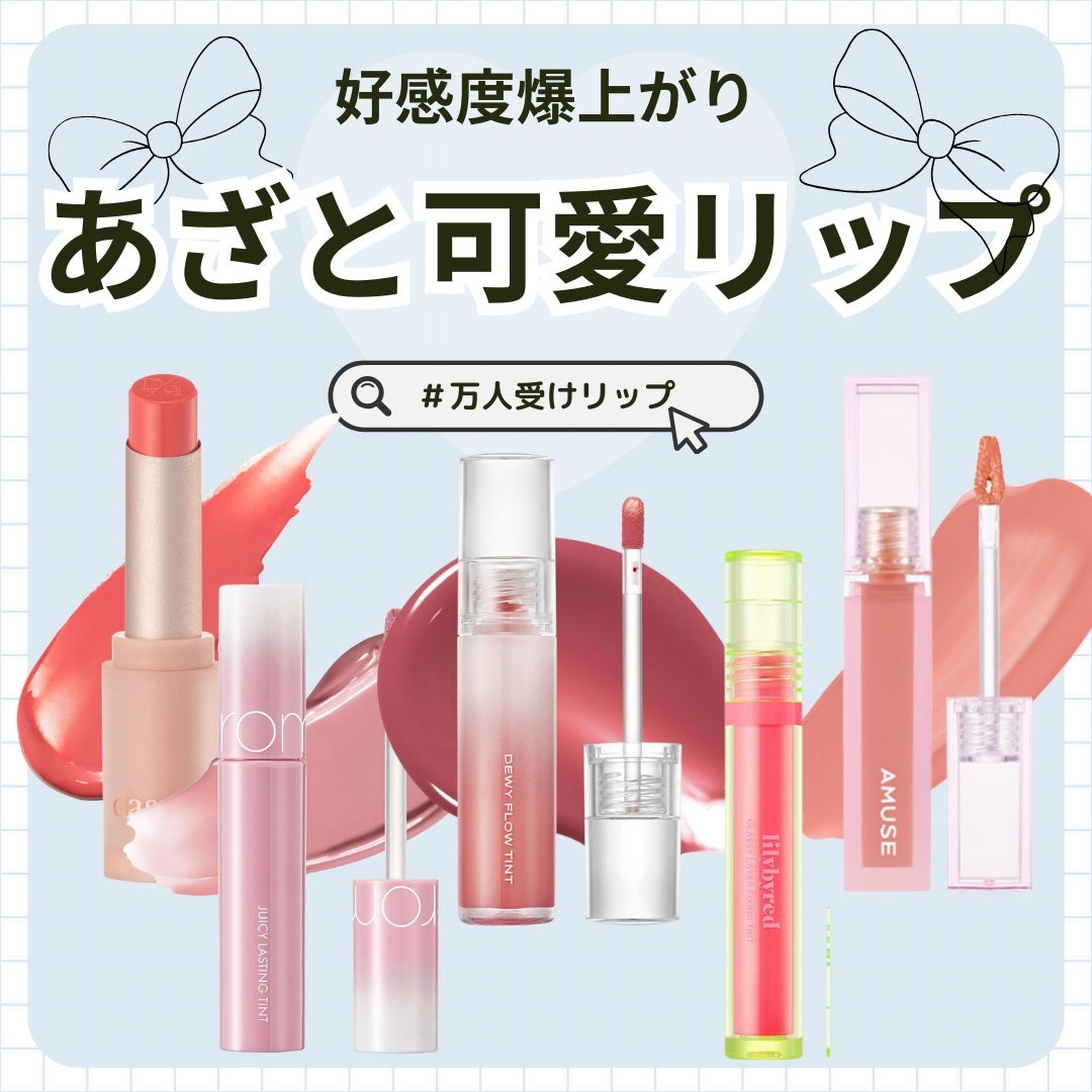 ジューシーラスティングティント/rom&nd/リップティントを使ったクチコミ(1枚目)