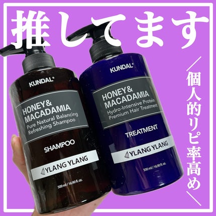ネイチャーシャンプー/KUNDAL/市販シャンプーを使ったクチコミ(1枚目)