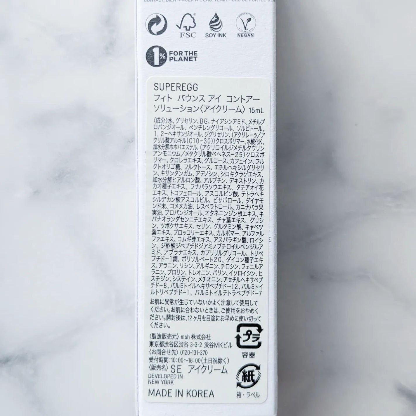 フィト バウンス アイ コントアー ソリューション/SUPEREGG /アイケア・アイクリームを使ったクチコミ(5枚目)