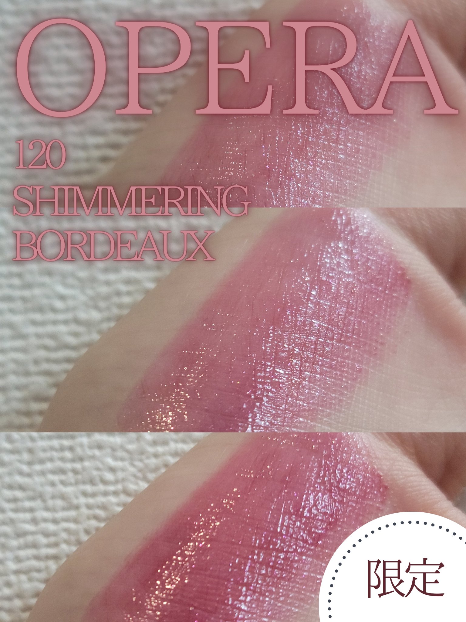 オペラ リップティント N/OPERA/リップティントを使ったクチコミ（1枚目）