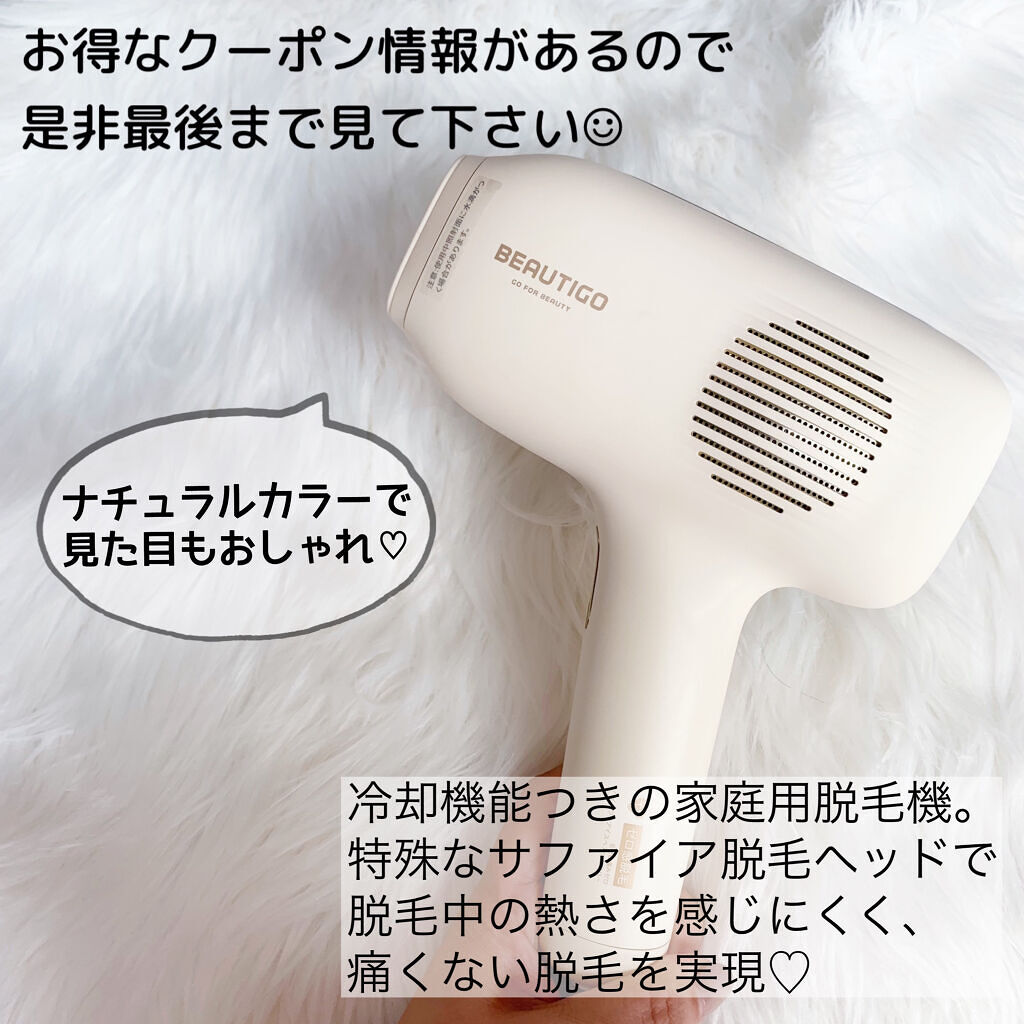 サファイアIPL脱毛器　/yete/家庭用脱毛器を使ったクチコミ（2枚目）